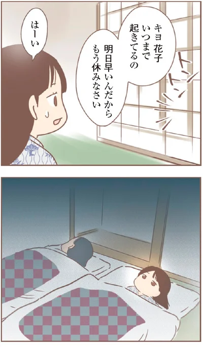 『親に捨てられた私が日本一幸せなおばあちゃんになった話』より