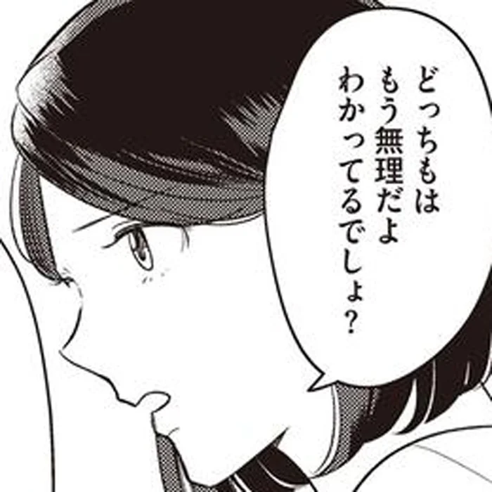 「私たちか、お義母さんか」どちらを選ぶか迫ったら、夫が選んだのは…え？／産後10日でホームレス（6）