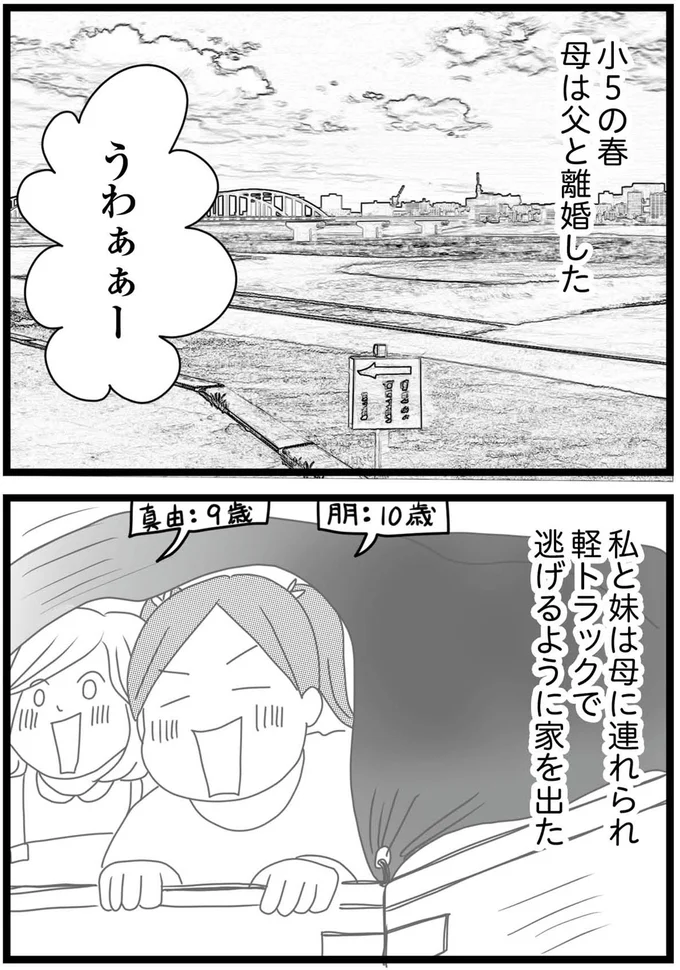 母に連れられ