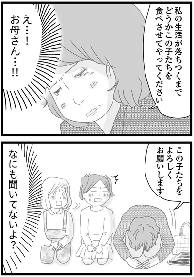 え…！