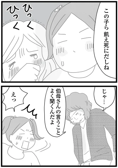 じゃ…
