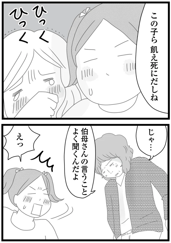 じゃ…
