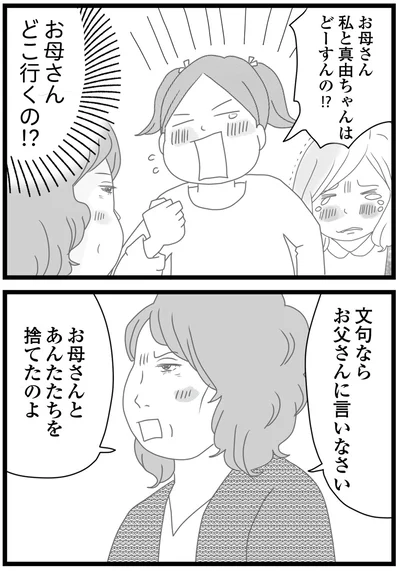 どこ行くの！？