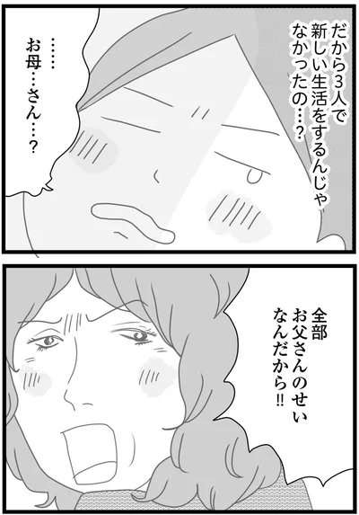 お母…さん…？