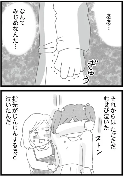 なんてみじめなんだ…