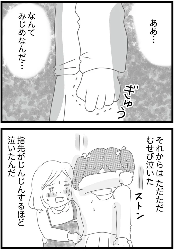 なんてみじめなんだ…