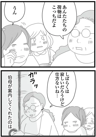 仕方ないね…
