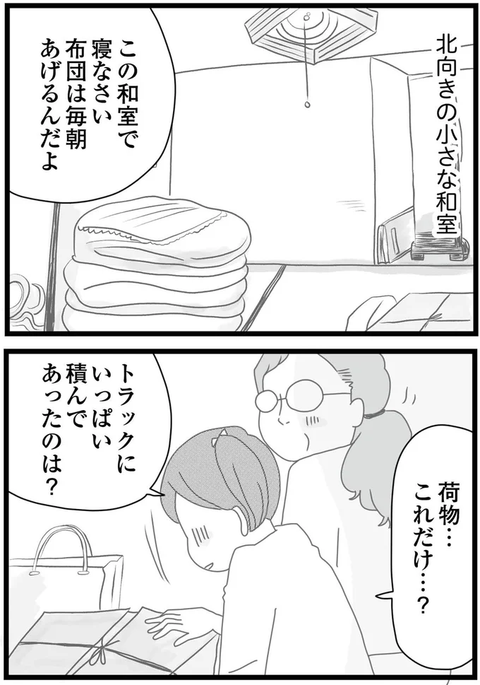 この和室で寝なさい