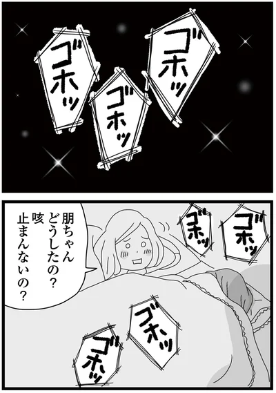 『親に捨てられた私と妹 不器用な人』より