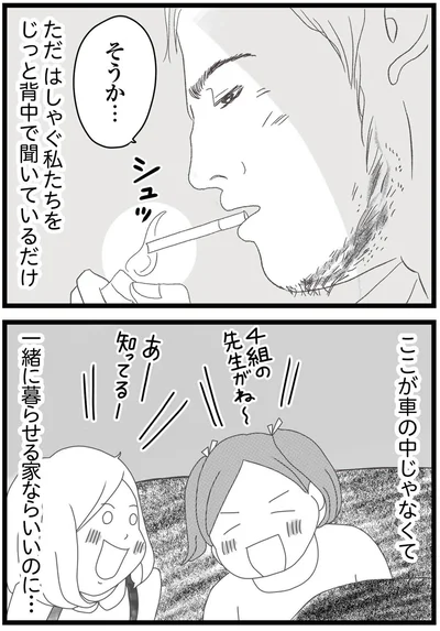 『親に捨てられた私と妹 不器用な人』より