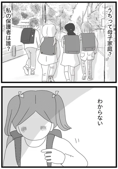 『親に捨てられた私と妹 不器用な人』より