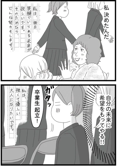 『親に捨てられた私と妹 不器用な人』より