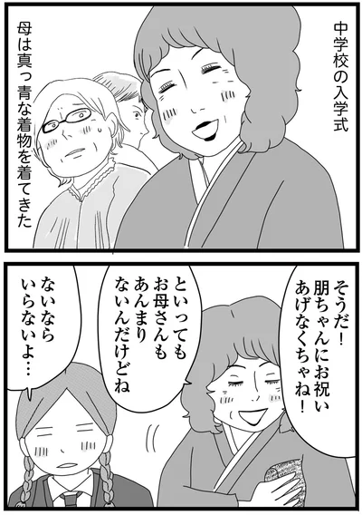 『親に捨てられた私と妹 不器用な人』より