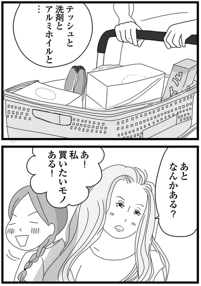 『親に捨てられた私と妹 不器用な人』より
