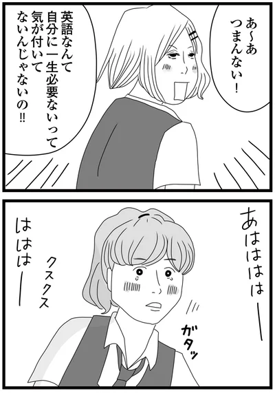 『親に捨てられた私と妹 不器用な人』より