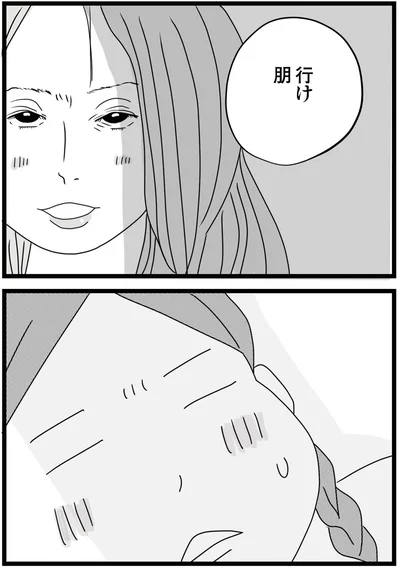 『親に捨てられた私と妹 不器用な人』より