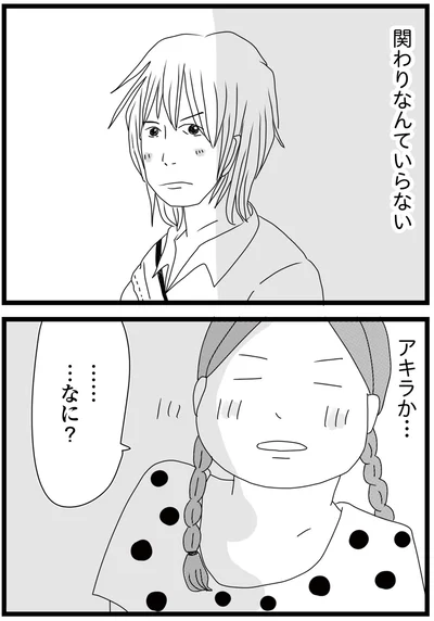 『親に捨てられた私と妹 不器用な人』より