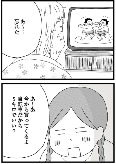 『親に捨てられた私と妹 不器用な人』より