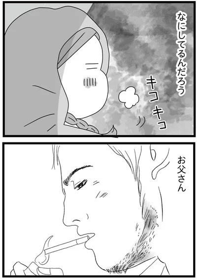 『親に捨てられた私と妹 不器用な人』より