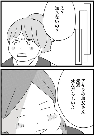 『親に捨てられた私と妹 不器用な人』より