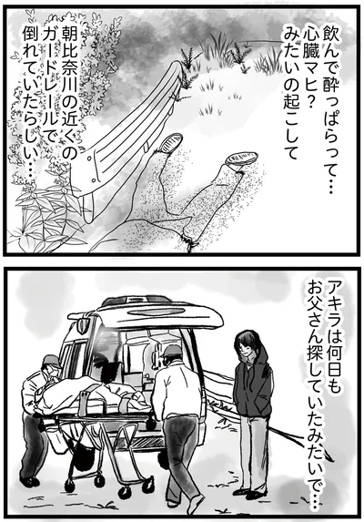 『親に捨てられた私と妹 不器用な人』より