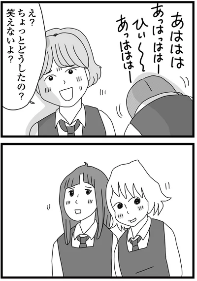 『親に捨てられた私と妹 不器用な人』より