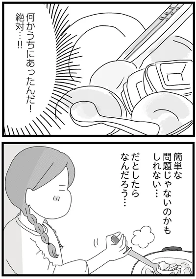 『親に捨てられた私と妹 不器用な人』より
