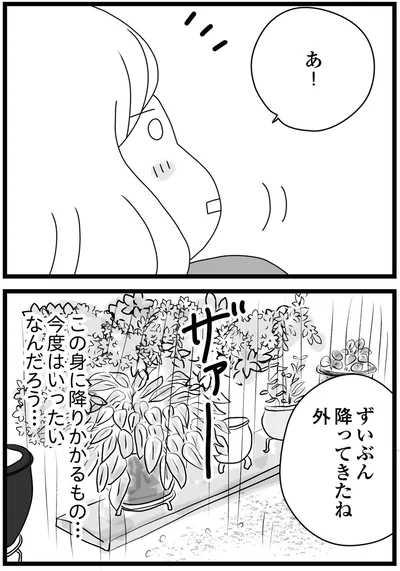 『親に捨てられた私と妹 不器用な人』より