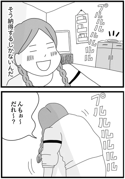 『親に捨てられた私と妹 不器用な人』より