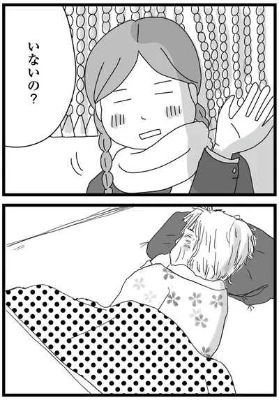 『親に捨てられた私と妹 不器用な人』より