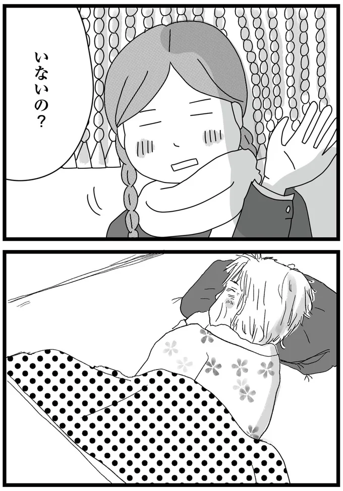 『親に捨てられた私と妹 不器用な人』より