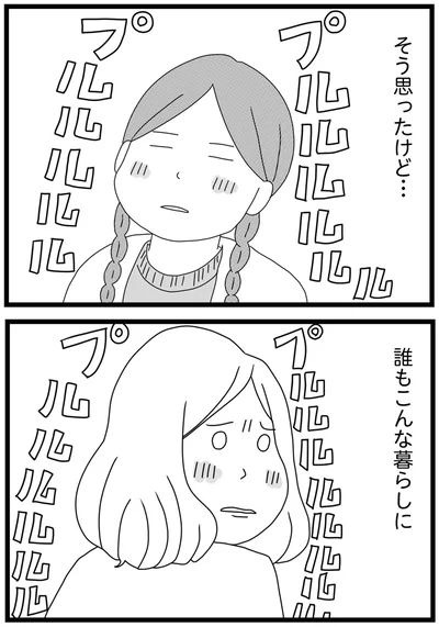 『親に捨てられた私と妹 不器用な人』より