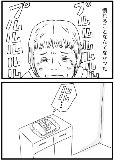 『親に捨てられた私と妹 不器用な人』より