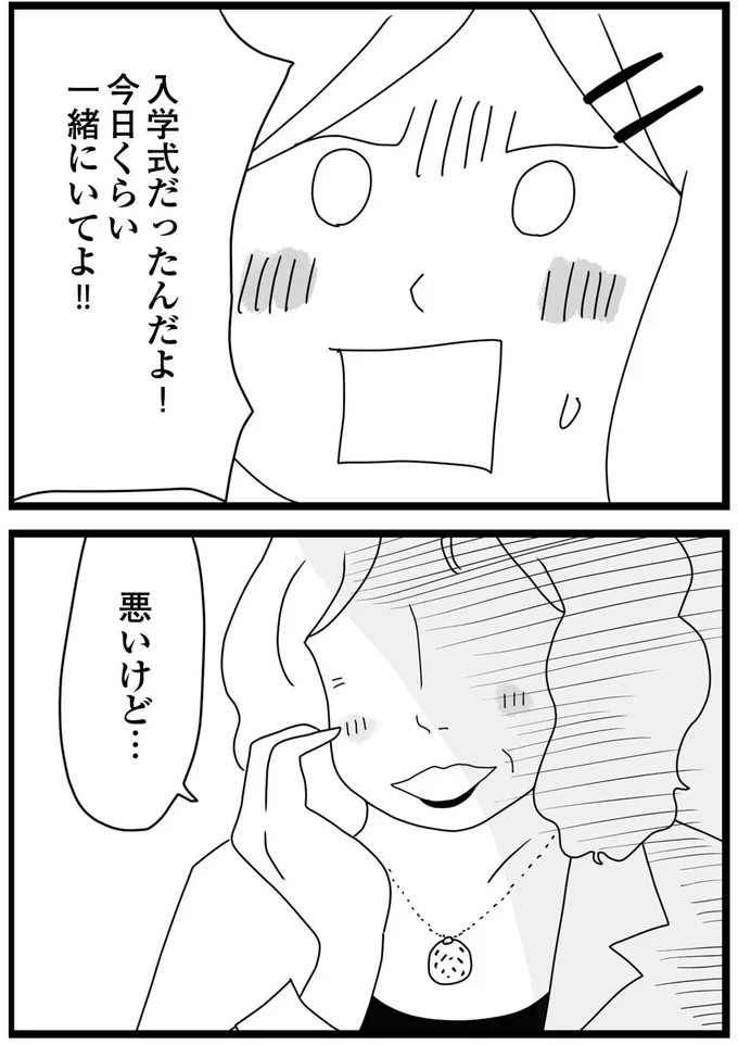『親に捨てられた私と妹 不器用な人』より