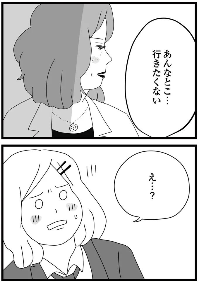 『親に捨てられた私と妹 不器用な人』より