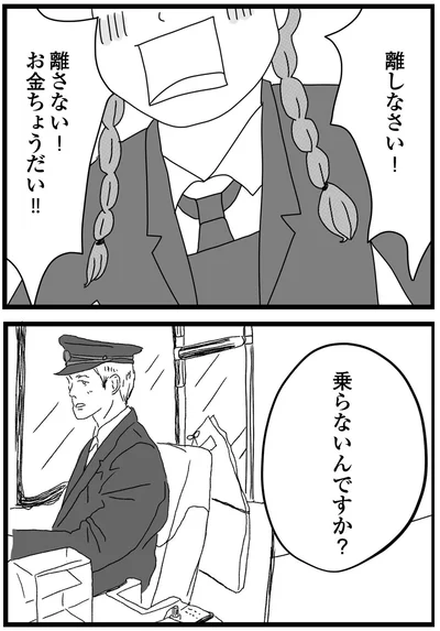 『親に捨てられた私と妹 不器用な人』より