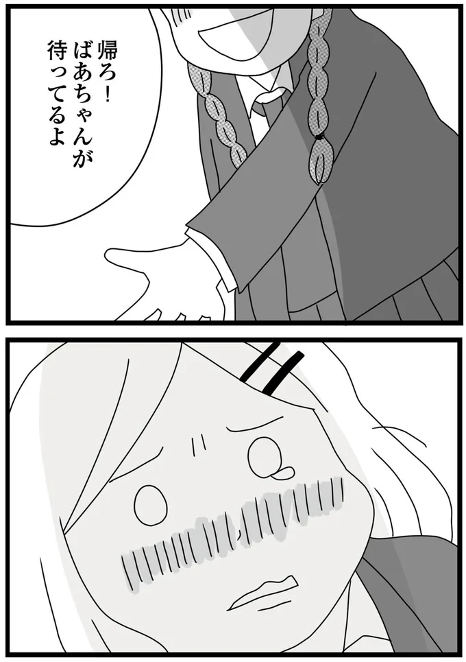 『親に捨てられた私と妹 不器用な人』より
