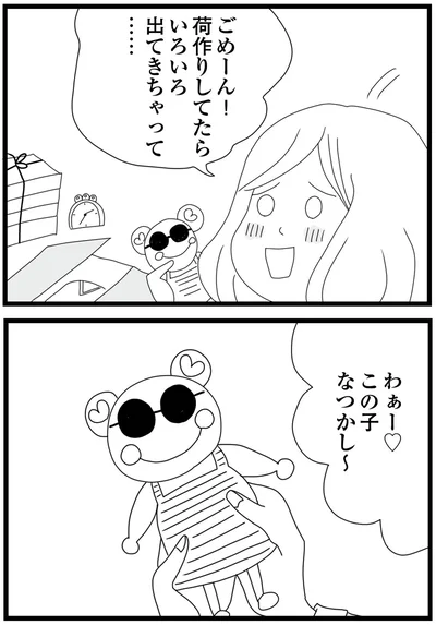 『親に捨てられた私と妹 不器用な人』より