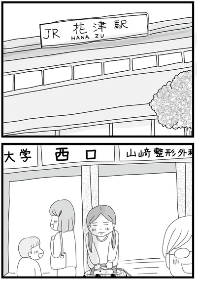 『親に捨てられた私と妹 不器用な人』より