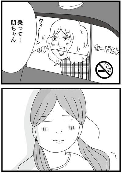 『親に捨てられた私と妹 不器用な人』より