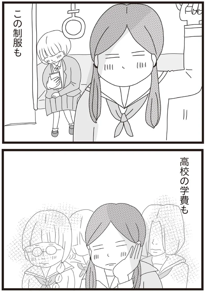 『親に捨てられた私と妹 不器用な人』より