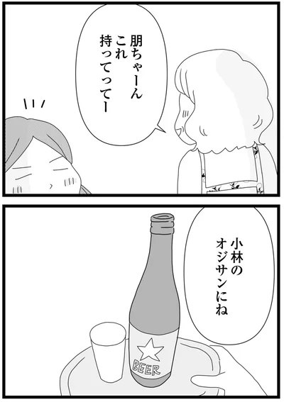 『親に捨てられた私と妹 不器用な人』より