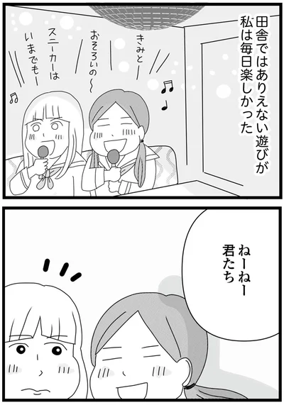 『親に捨てられた私と妹 不器用な人』より