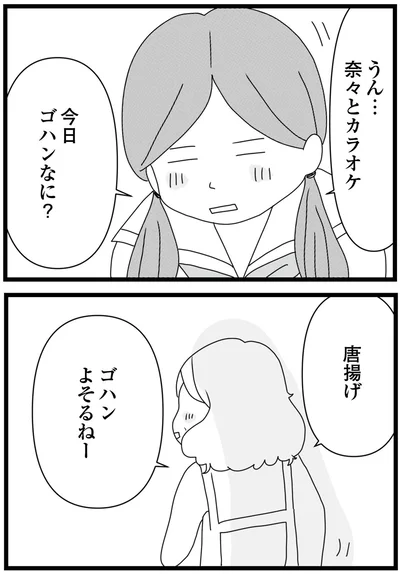 『親に捨てられた私と妹 不器用な人』より