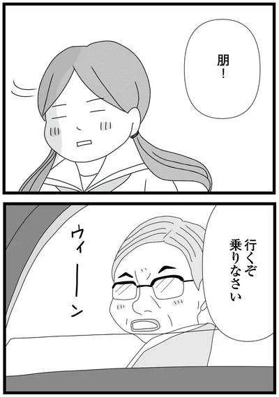 『親に捨てられた私と妹 不器用な人』より