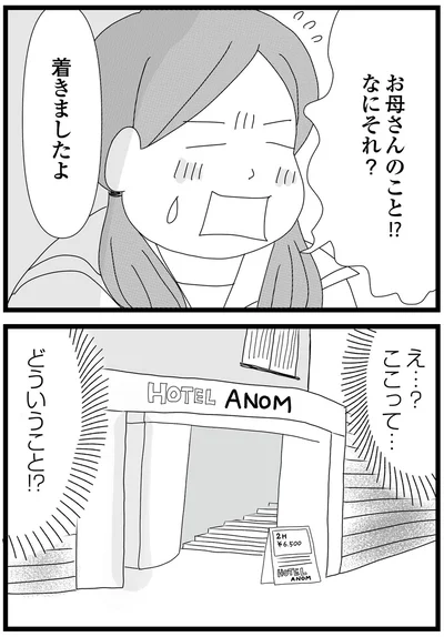 『親に捨てられた私と妹 不器用な人』より