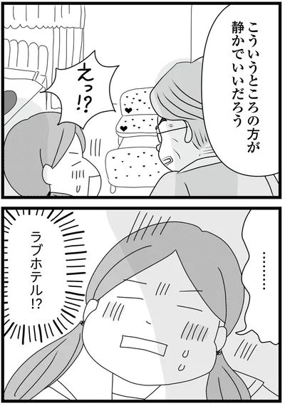 『親に捨てられた私と妹 不器用な人』より