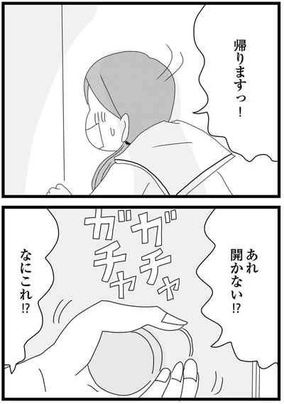 『親に捨てられた私と妹 不器用な人』より