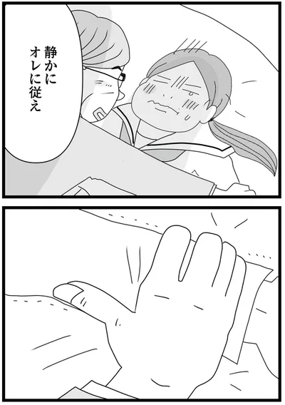 『親に捨てられた私と妹 不器用な人』より