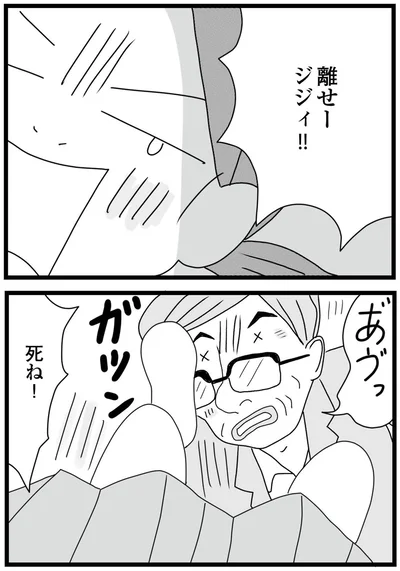『親に捨てられた私と妹 不器用な人』より